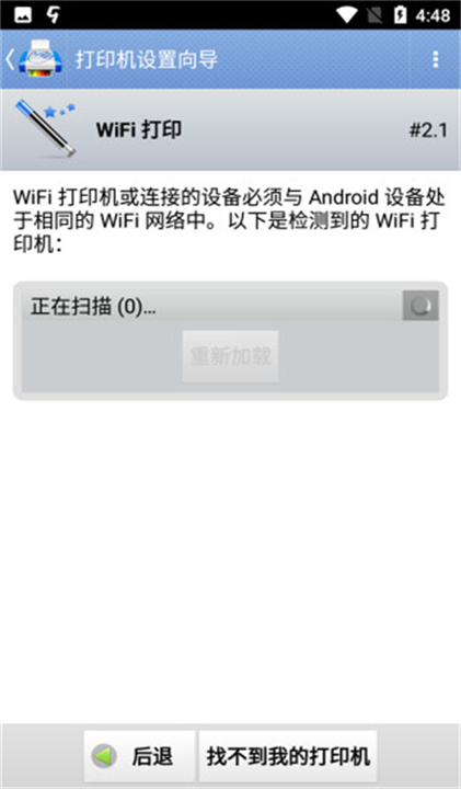 PrintHand截图