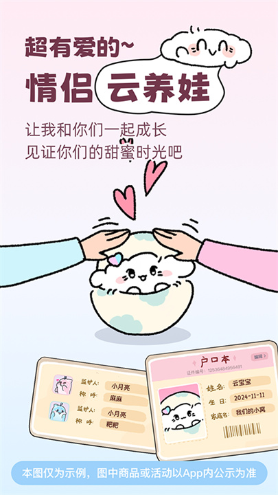 恋爱记安卓版截图