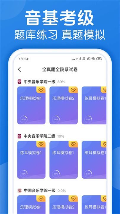 乐理手册截图
