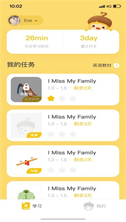 松果伴读截图