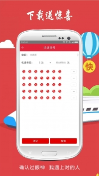 彩票656截图