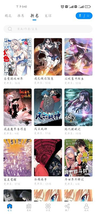 爱漫域2026截图