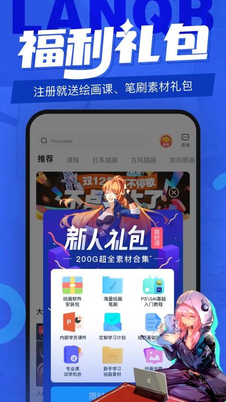 蓝铅笔软件截图