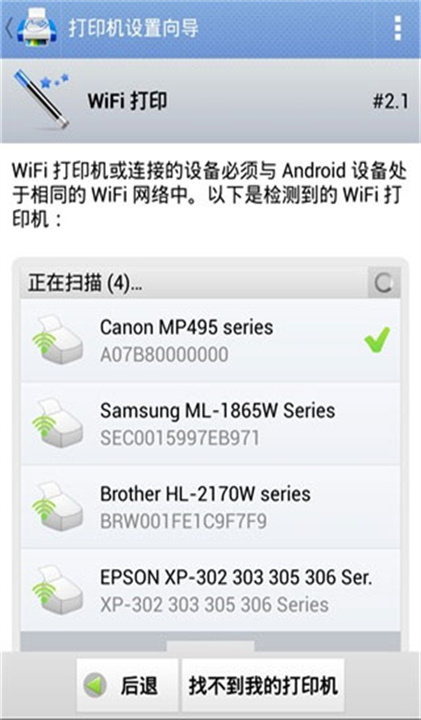 PrintHand截图