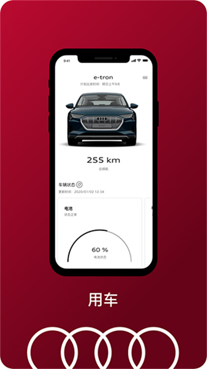 一汽奥迪截图
