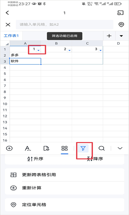 金山文档软件截图