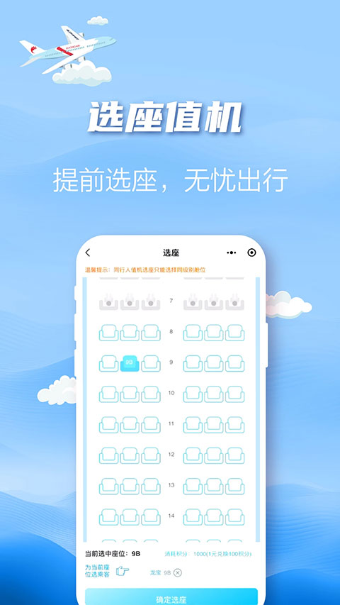 浙江长龙航空截图