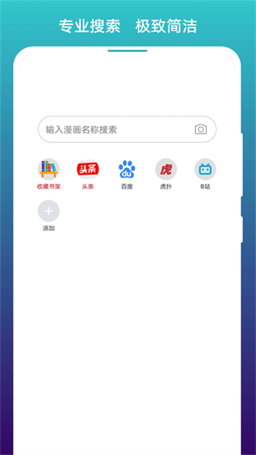 阅站漫画最新版截图