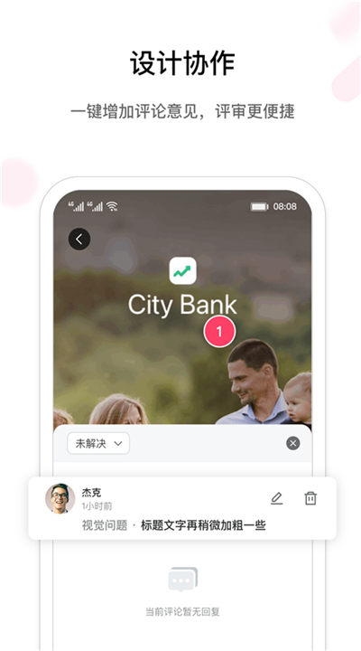 摹客截图