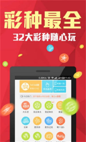 5252彩票截图