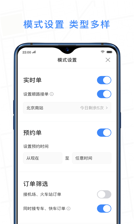 J刻出行司机端截图
