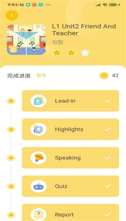 松果伴读截图