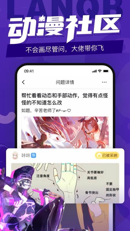 蓝铅笔软件截图