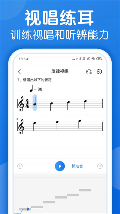 乐理手册截图