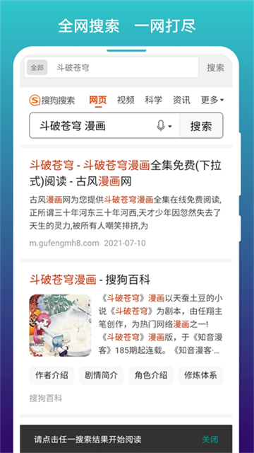 阅站漫画最新版截图