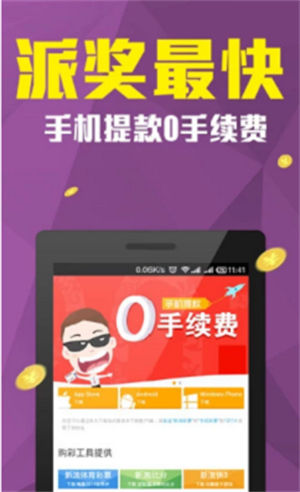 5252彩票截图
