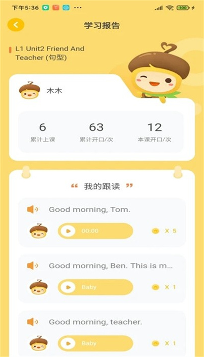 松果伴读截图