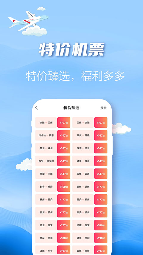 浙江长龙航空截图