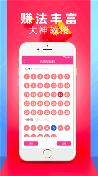 金牛彩票截图