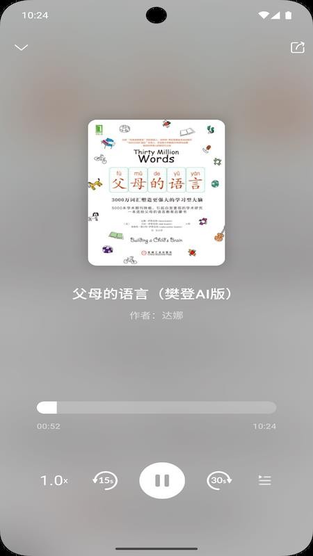 帆书智能版app截图