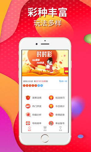 合乐彩票截图