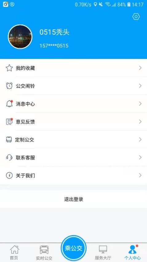 银川行app 1.3.0截图