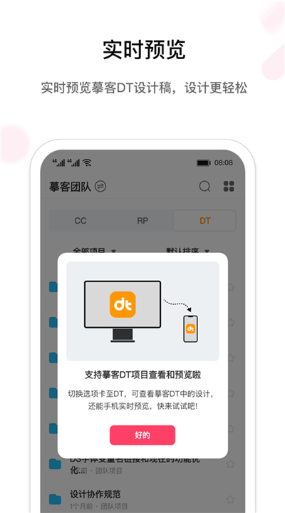 摹客截图