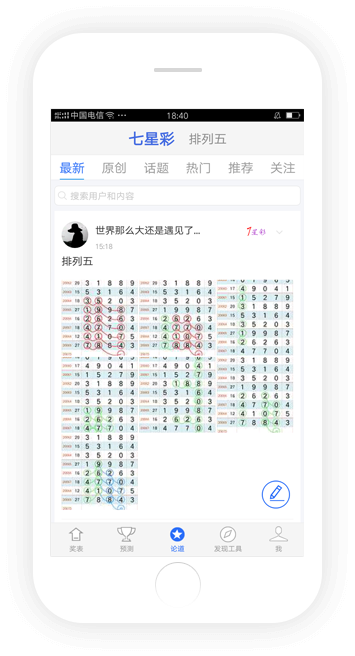 552cc彩票截图