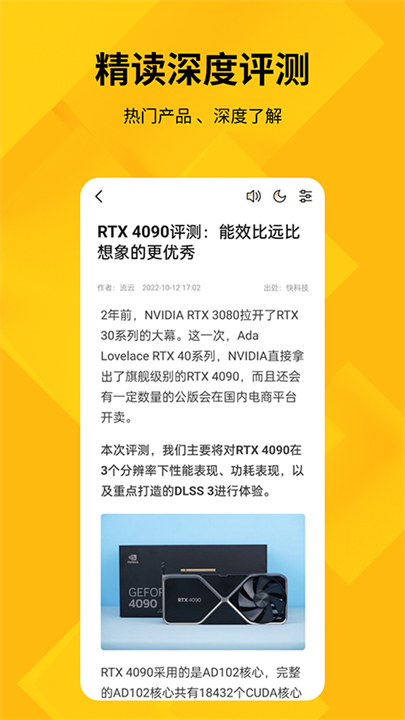 快科技资讯截图