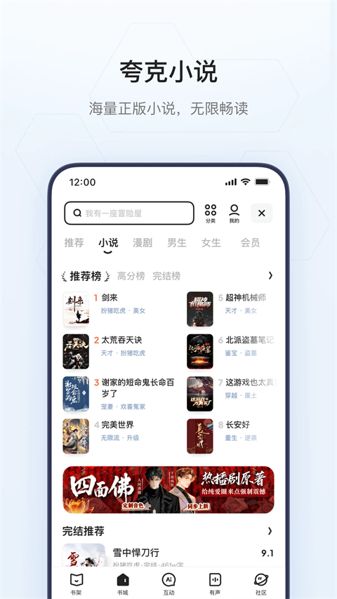 夸克高考官方版截图