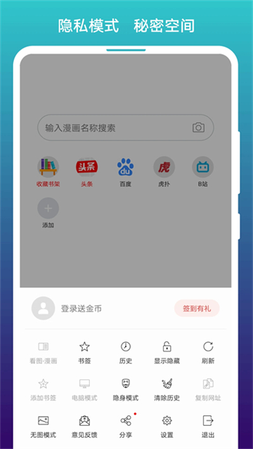 阅站漫画最新版截图