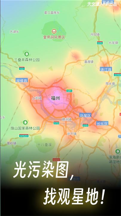 天文通星空星图2025截图