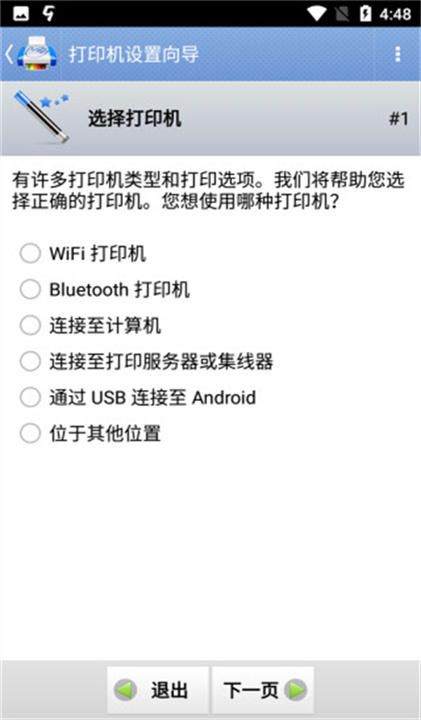 PrintHand截图