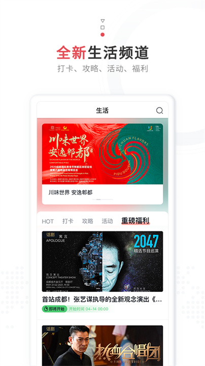 红星新闻截图