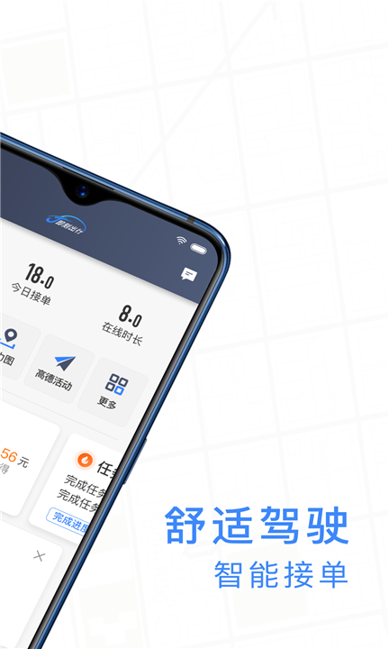 J刻出行司机端截图