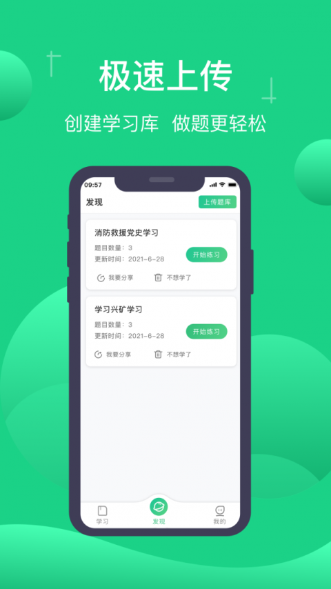 小包搜题手机版截图