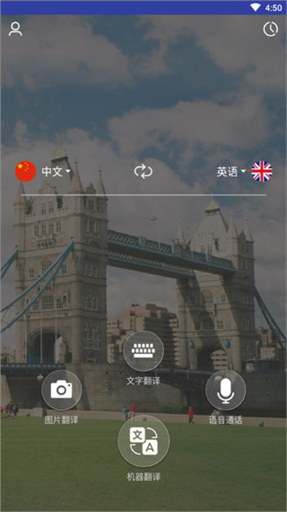 小尾巴翻译软件截图