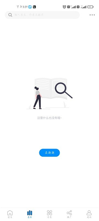 爱漫域2026截图