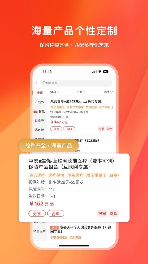 快保app截图
