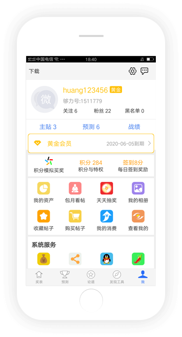 552cc彩票截图