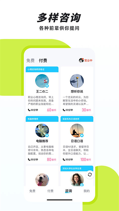 声昔截图
