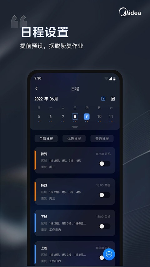 i管家app官方版截图