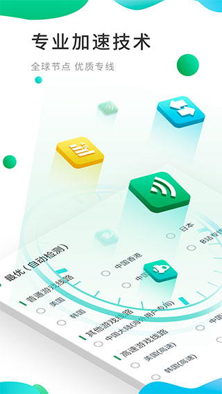 OurPlay加速器官方版截图