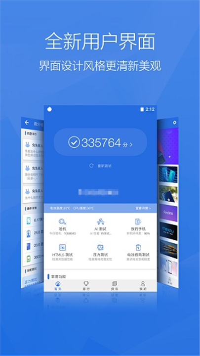 安兔兔评测下载截图
