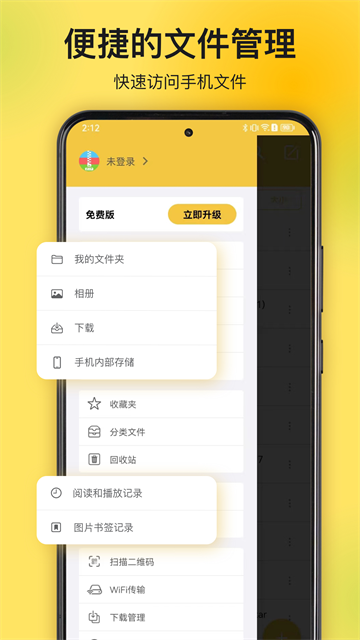 解压专家安卓版截图
