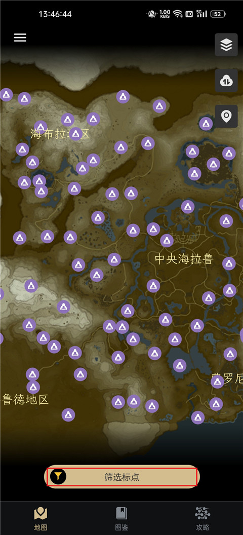 塞尔达助手截图