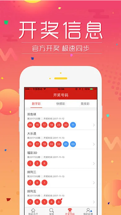 约彩360绿色版截图