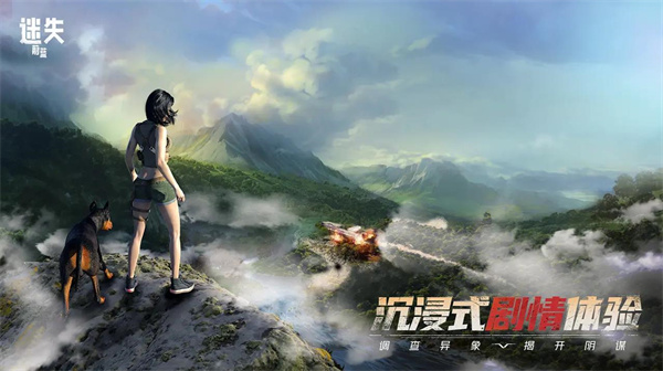 迷失蔚蓝手游截图