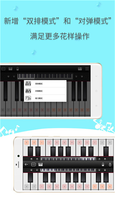 简谱钢琴截图