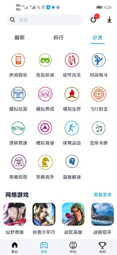 淘气侠截图
